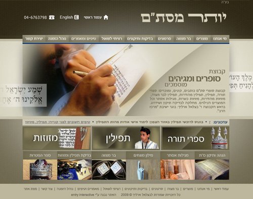 How to Design Jewish Websites